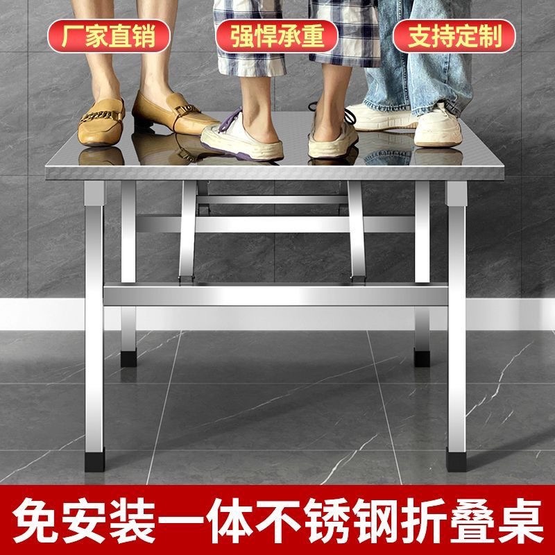便携加厚不锈钢折叠桌桌子家用出租房餐桌商用夜市摆摊烧