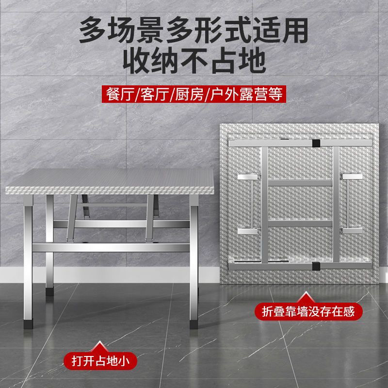 便携加厚不锈钢折叠桌桌子家用出租房餐桌商用夜市摆摊烧