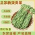 云南贡菜干***无色素0脂肪正宗新鲜农家自晒