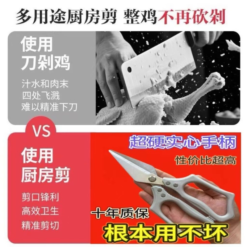 大头不锈钢食物鸭嘴加厚厨房多功能家用鸡骨鸡骨头专用