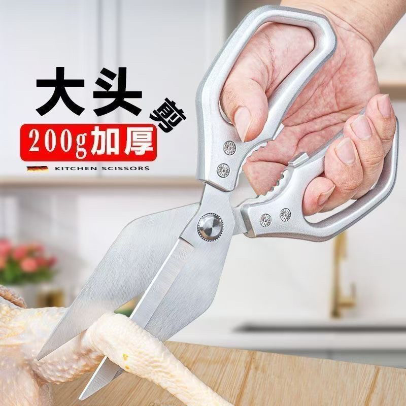 大头不锈钢食物鸭嘴加厚厨房多功能家用鸡骨鸡骨头专用