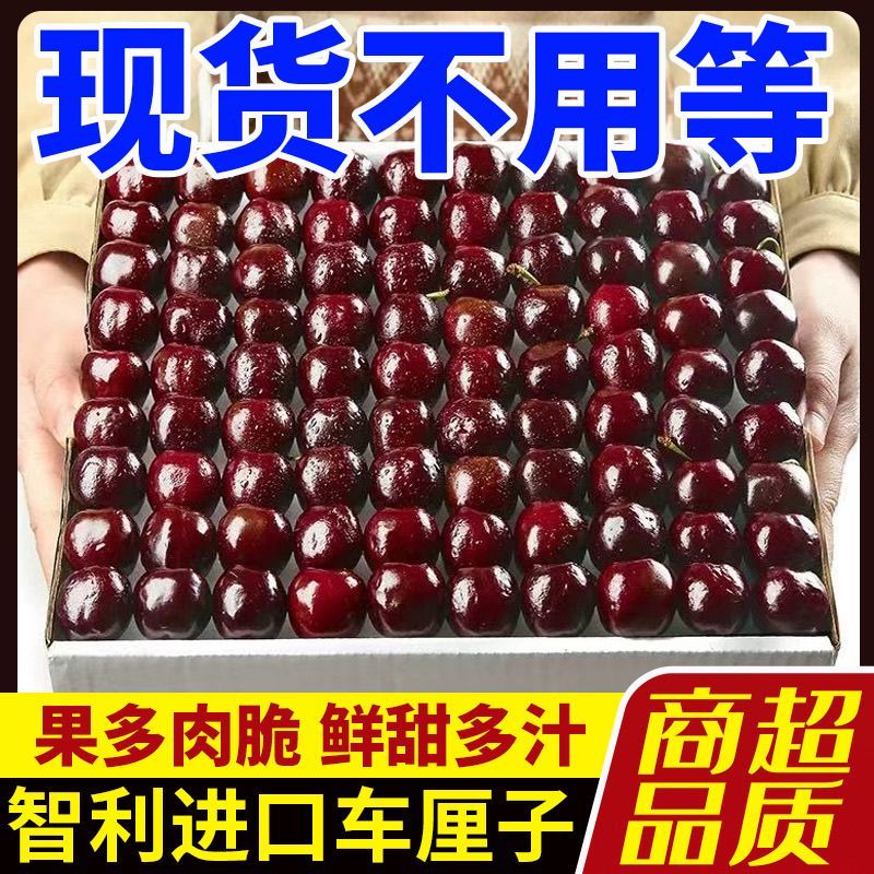 车厘子大樱桃一件代发拼多多淘宝抖音快手落地配