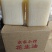 山东花生油/莒县压榨花生油/品质纯正/农户自产自销/量大从优