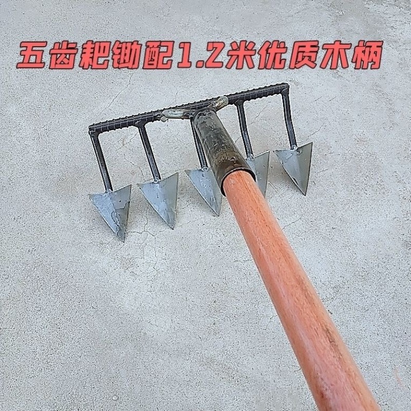 松土翻土神器平地耙子农用全钢除草种菜搂沟耙锄多功能家
