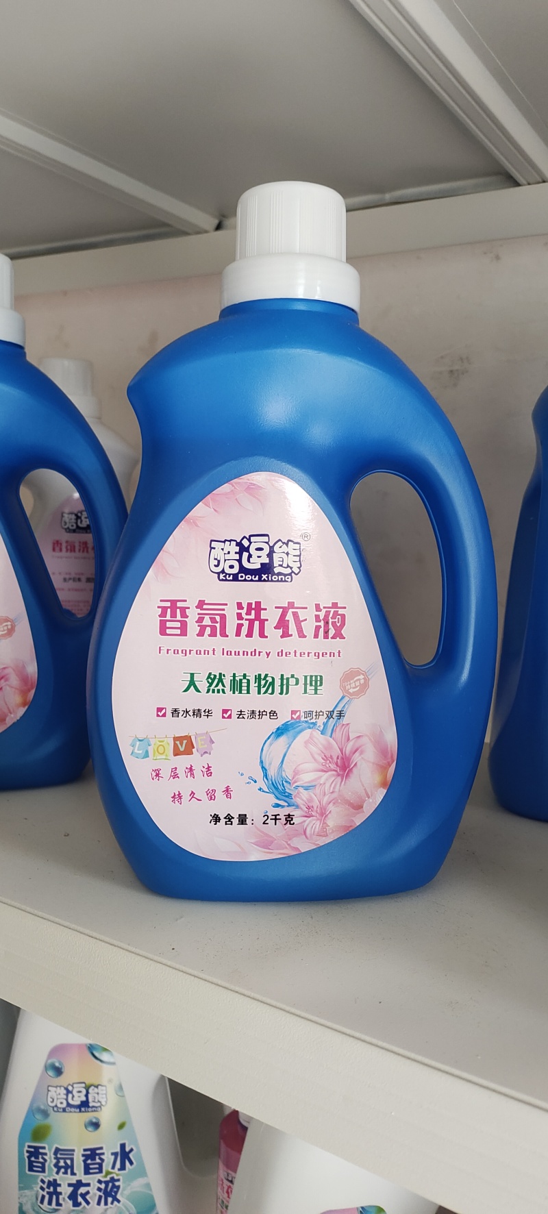 【湖南洗衣液】精选好货洗衣液/去污不留痕自带香味批发价