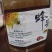 塘西古镇枇杷花土蜂蜜