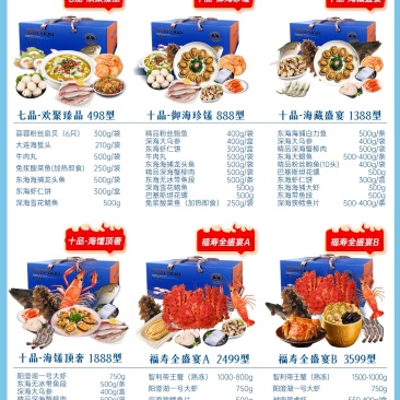 苏霸王精选年货海鲜大礼包送礼佳品年货元旦春节福利