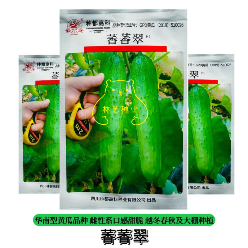 萫萫翠黄瓜种子高产抗病春秋大棚黄瓜种籽节节有瓜甜脆水果
