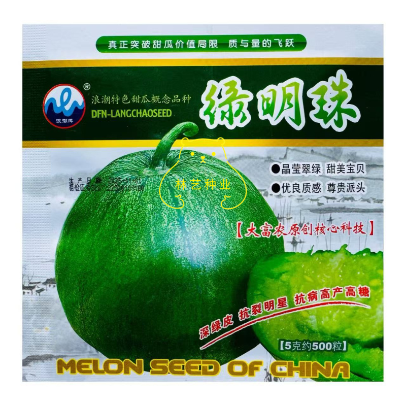 浪潮绿明珠甜瓜种子高产抗病绿皮甜瓜种籽抗裂多汁香瓜种籽