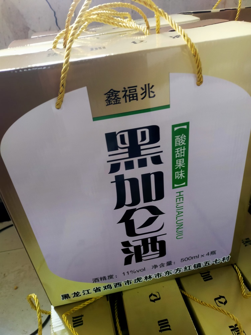 黑加仑果酒