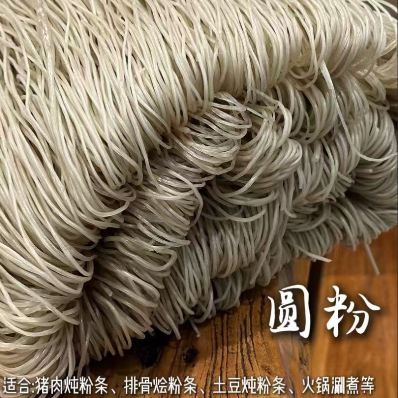 河北红薯粉条（没有木薯和其他淀粉）来自村里的粉条，正宗