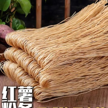 河北红薯粉条（没有木薯和其他淀粉）来自村里的粉条，正宗