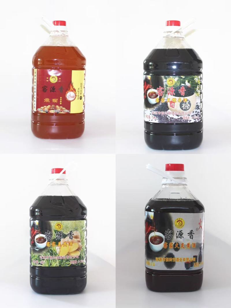 客家黄酒，客家娘酒，黑糯米黄酒，姜汁黄酒，半甜黄酒，河源