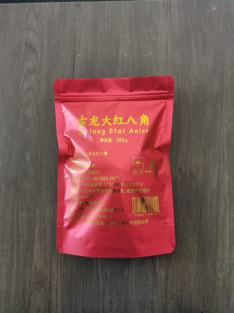 精选广西古龙大红八角，足干无硫纯香浓郁，值得入手