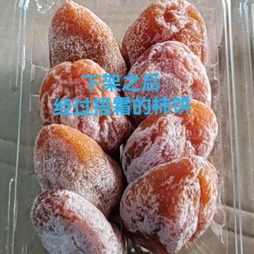 富平柿饼吊柿饼霜降柿饼软糯香甜大果精美礼盒二斤包邮