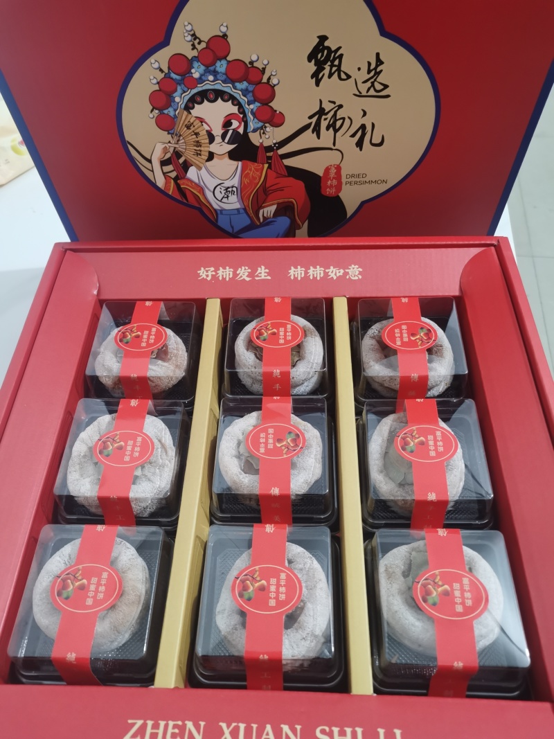 陕西富平柿饼