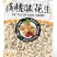 湖南长沙大量批发各种味道炒货花生