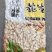 湖南长沙大量批发各种味道炒货花生