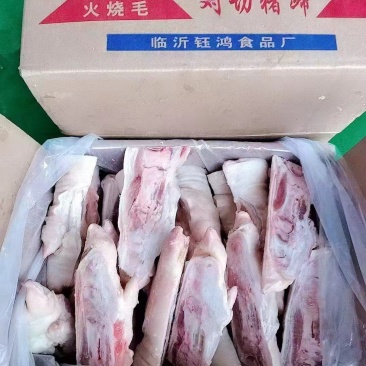 劈半猪蹄