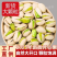 特价批发2026新货开心果大颗粒自然开口原色白色量大优惠