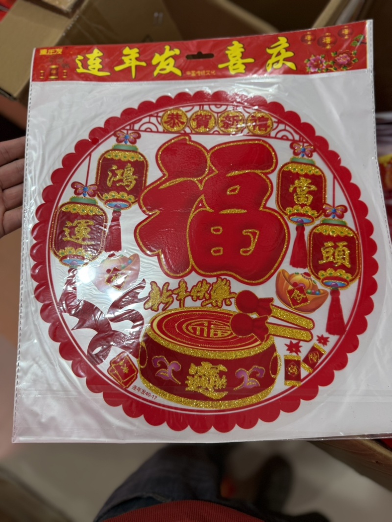 3D**彩色植绒立体生肖对贴
