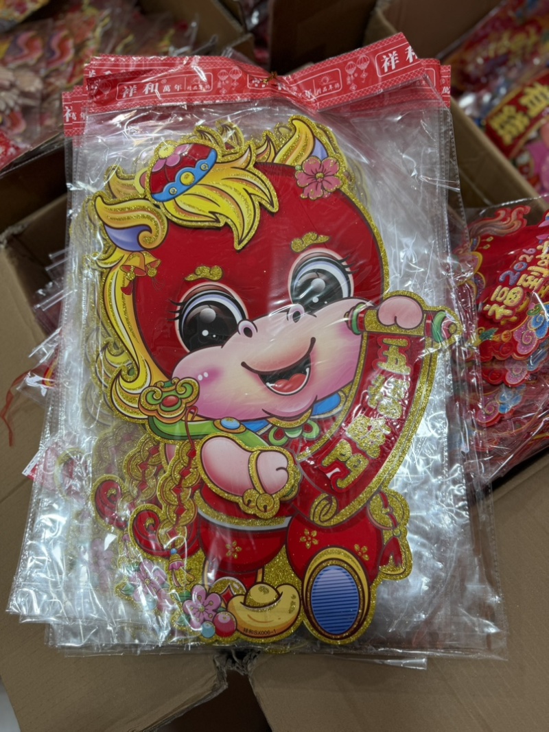 3D**彩色植绒立体生肖对贴
