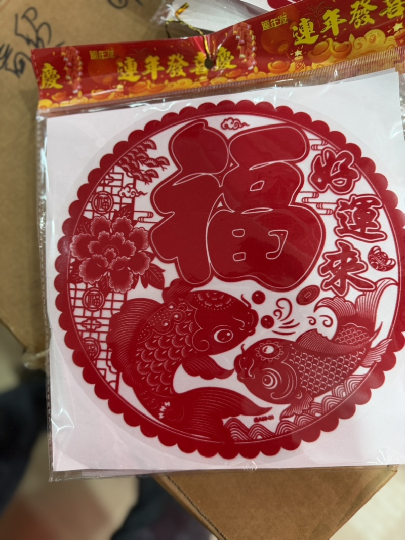 3D**彩色植绒立体生肖对贴