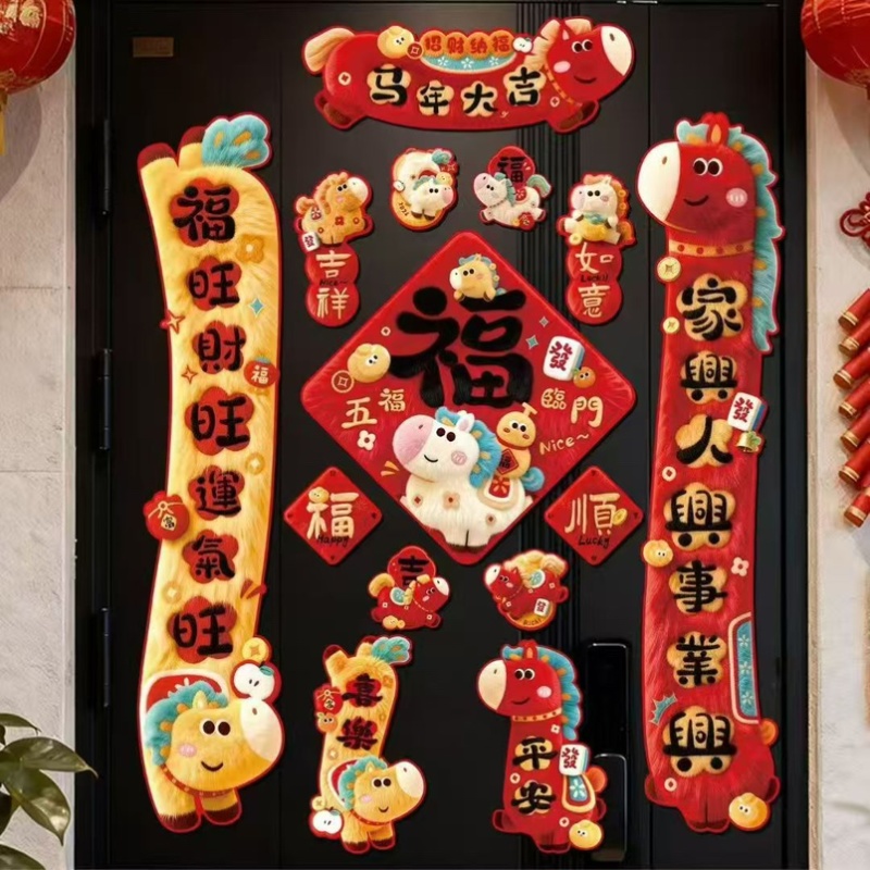春节用品批发