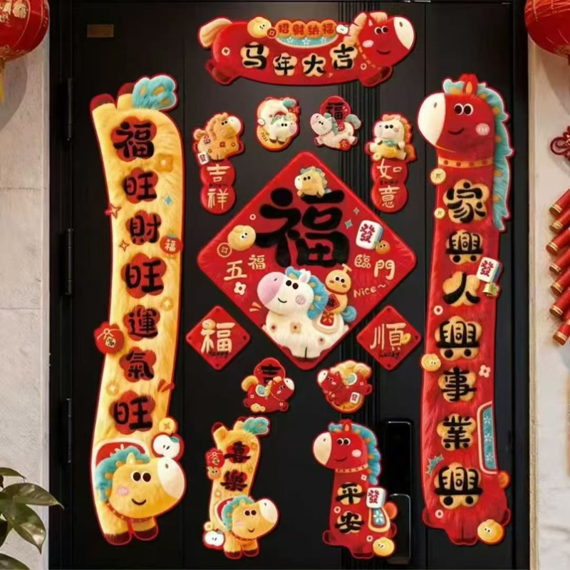 春节用品批发
