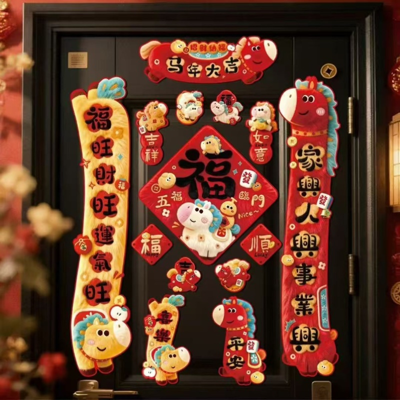 春节用品批发