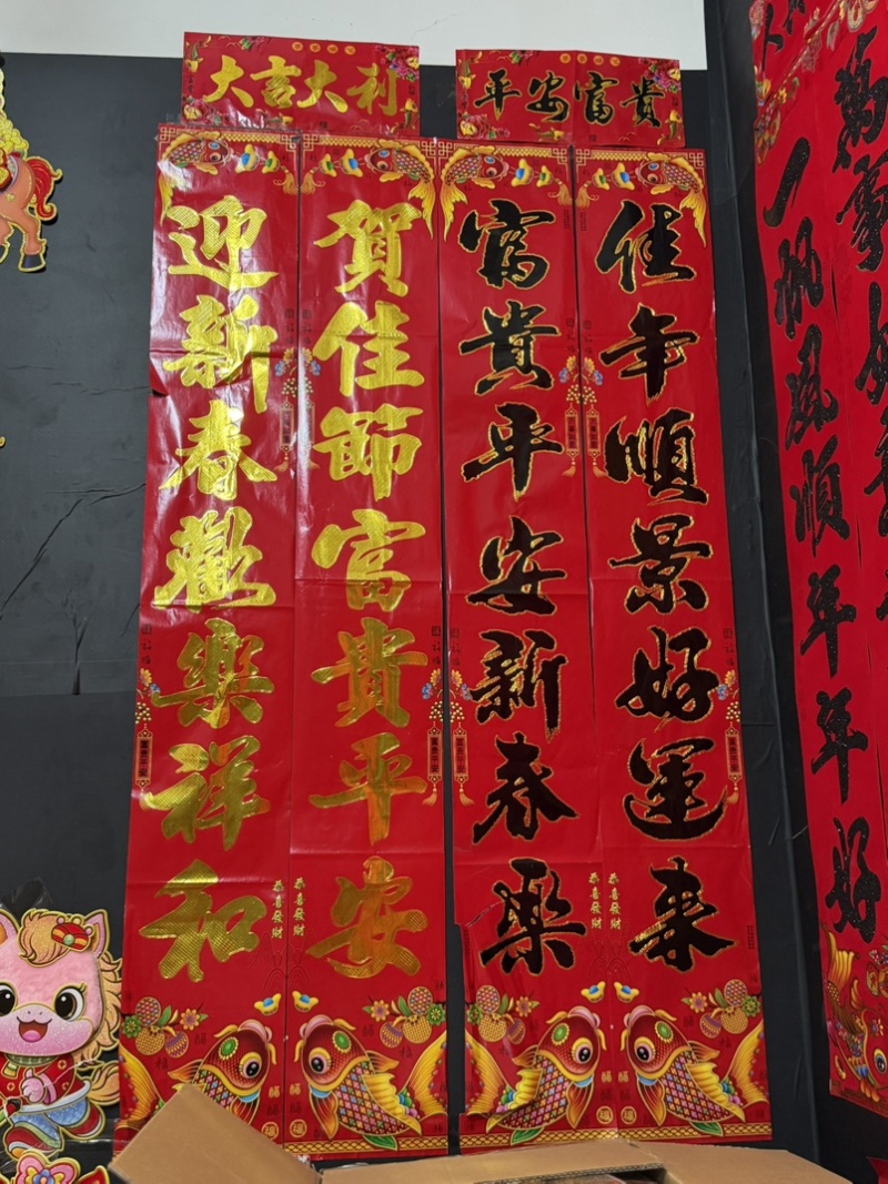 春节用品批发