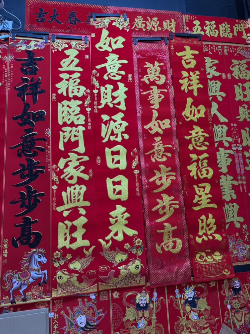 春节用品批发