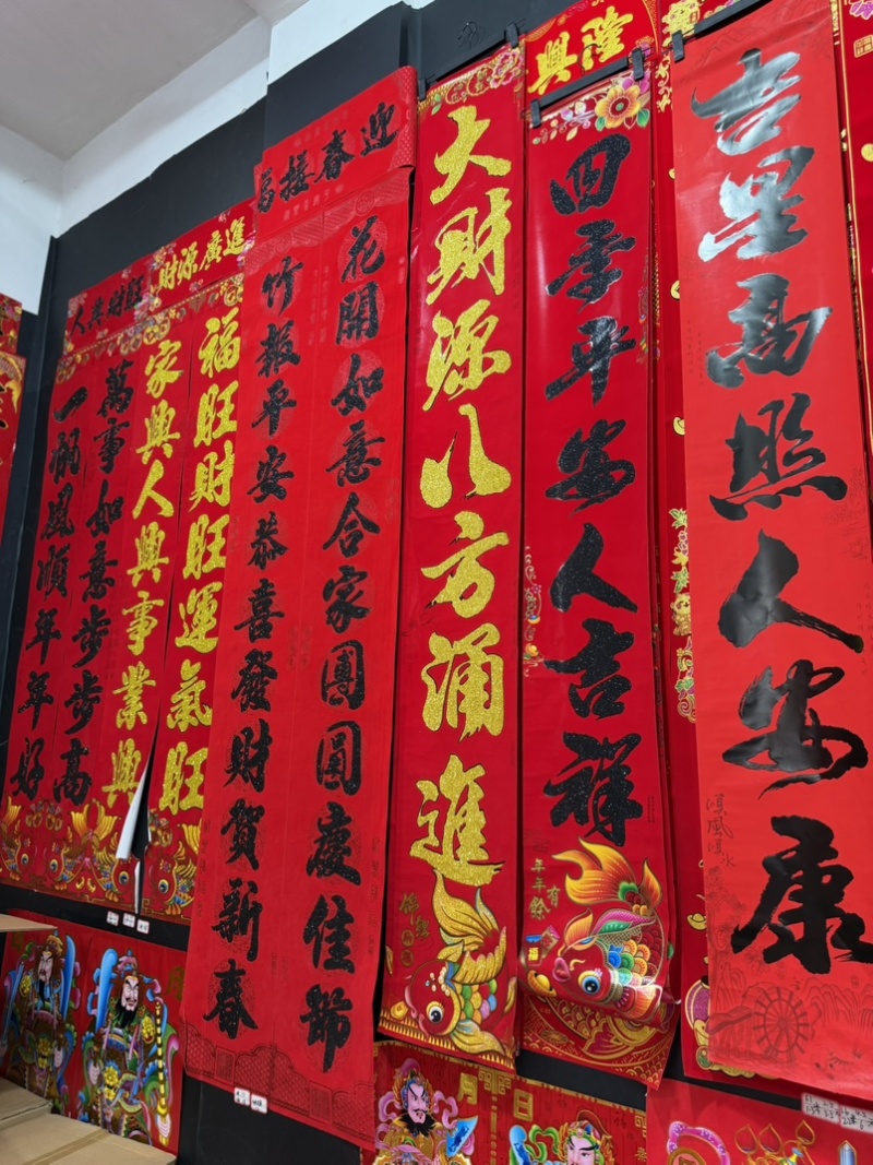春节用品批发