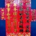 春节用品批发