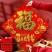 40#福利款全背胶生肖立体福（4个款混搭）