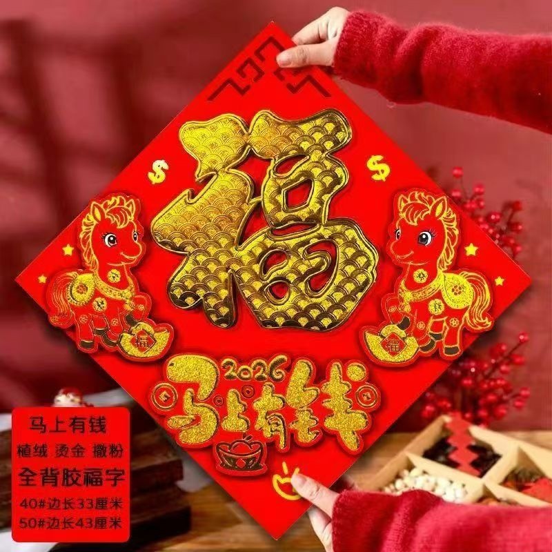 40#福利款全背胶生肖立体福（4个款混搭）
