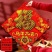 40#福利款全背胶生肖立体福（4个款混搭）