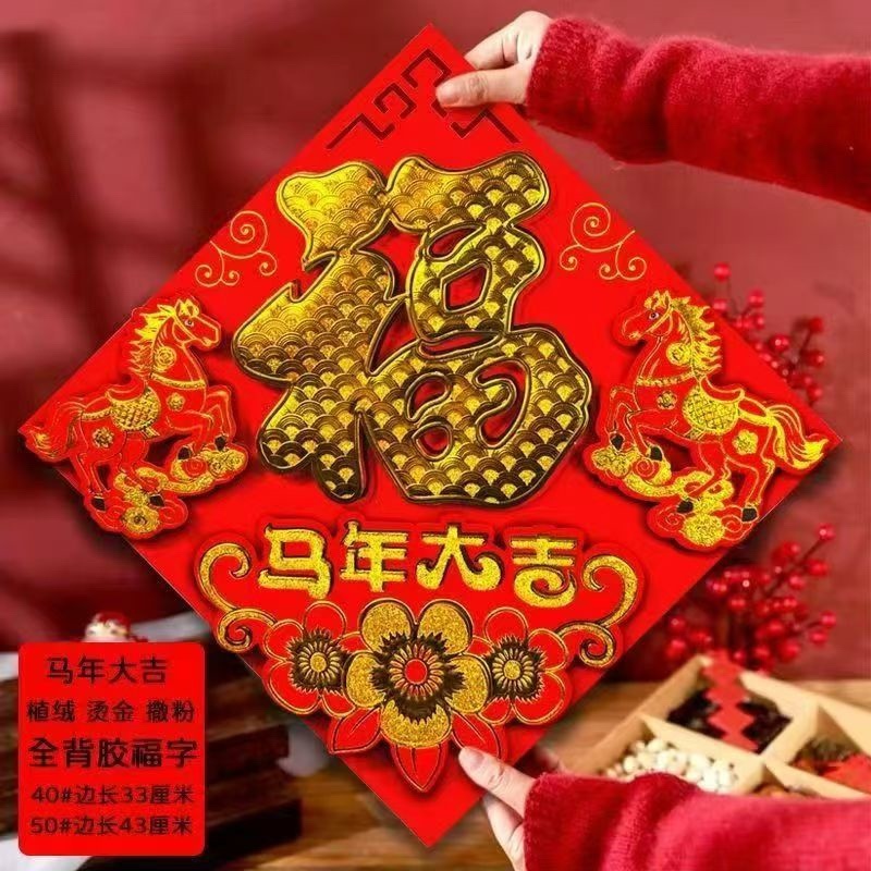 40#福利款全背胶生肖立体福（4个款混搭）