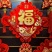 40#福利款全背胶生肖立体福（4个款混搭）