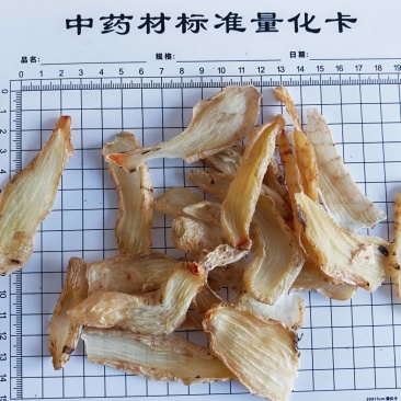 天麻片。无硫，云南邵通产地一手货源。量大可谈价格！