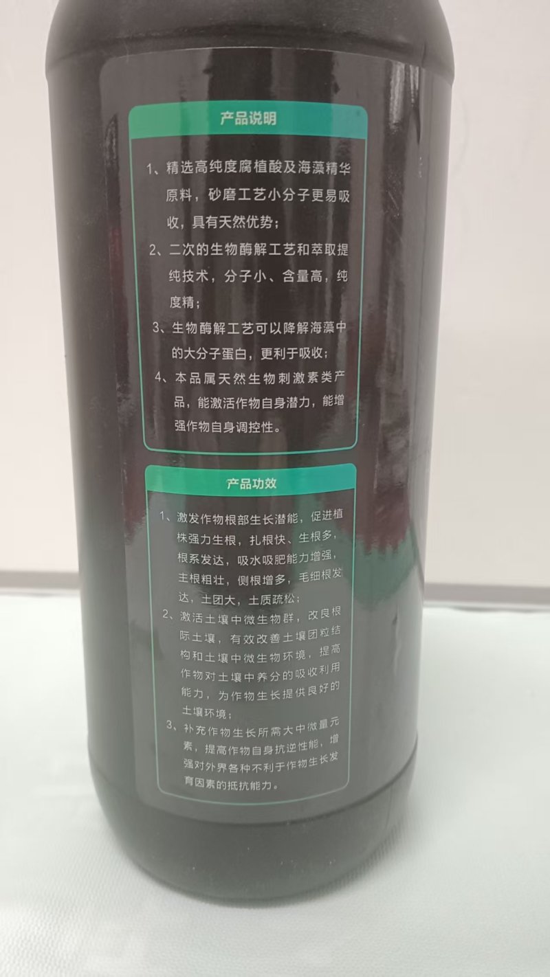 大根须生物刺激素果蔬类作物助长