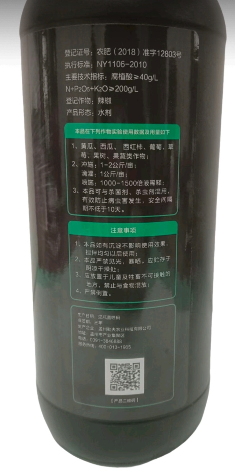 大根须生物刺激素果蔬类作物助长