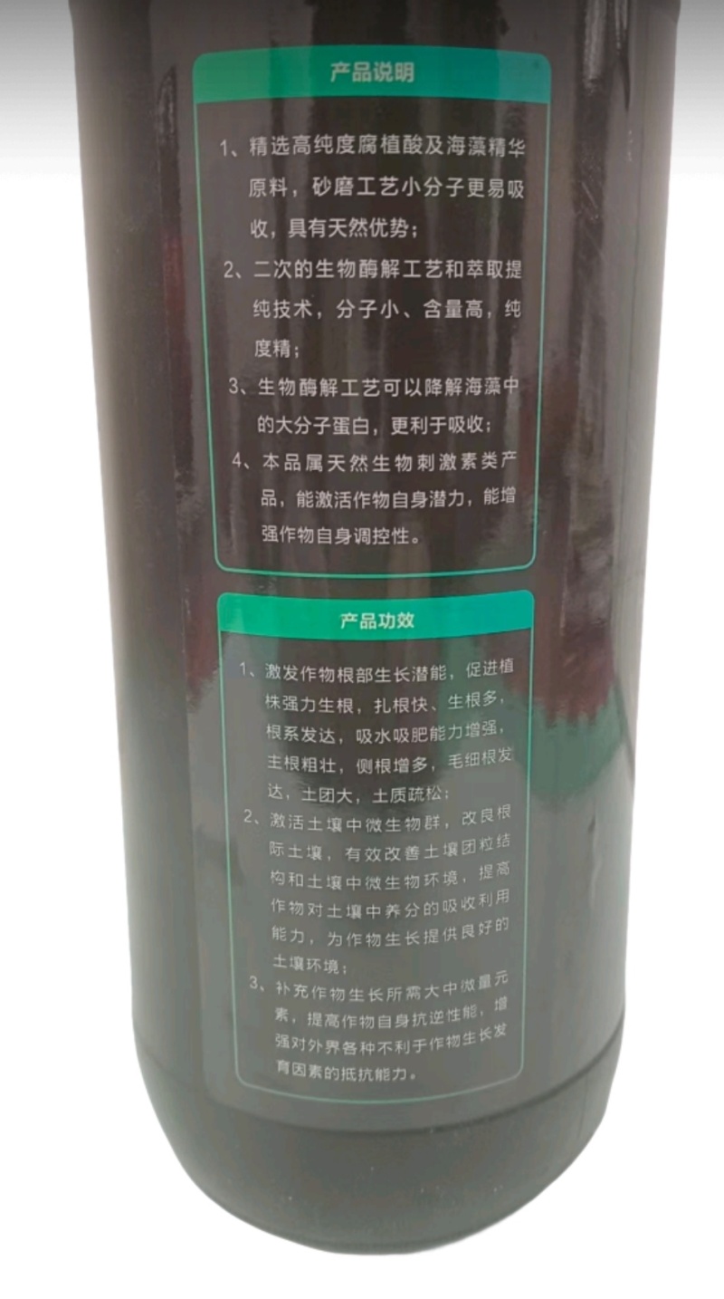 大根须生物刺激素果蔬类作物助长