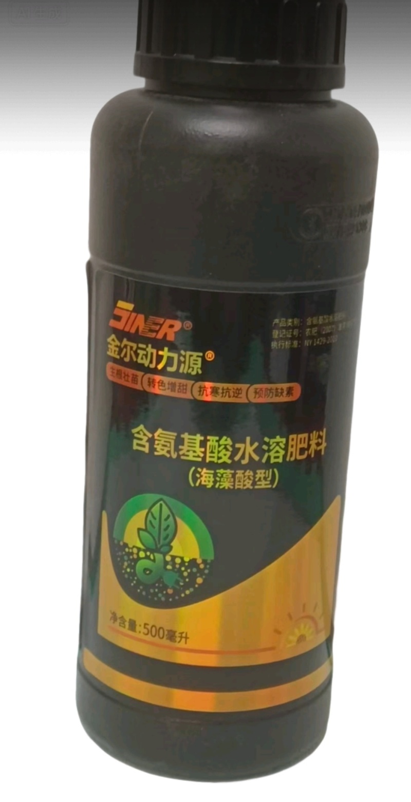 含氨基酸水溶肥料/海藻酸型生物发酵