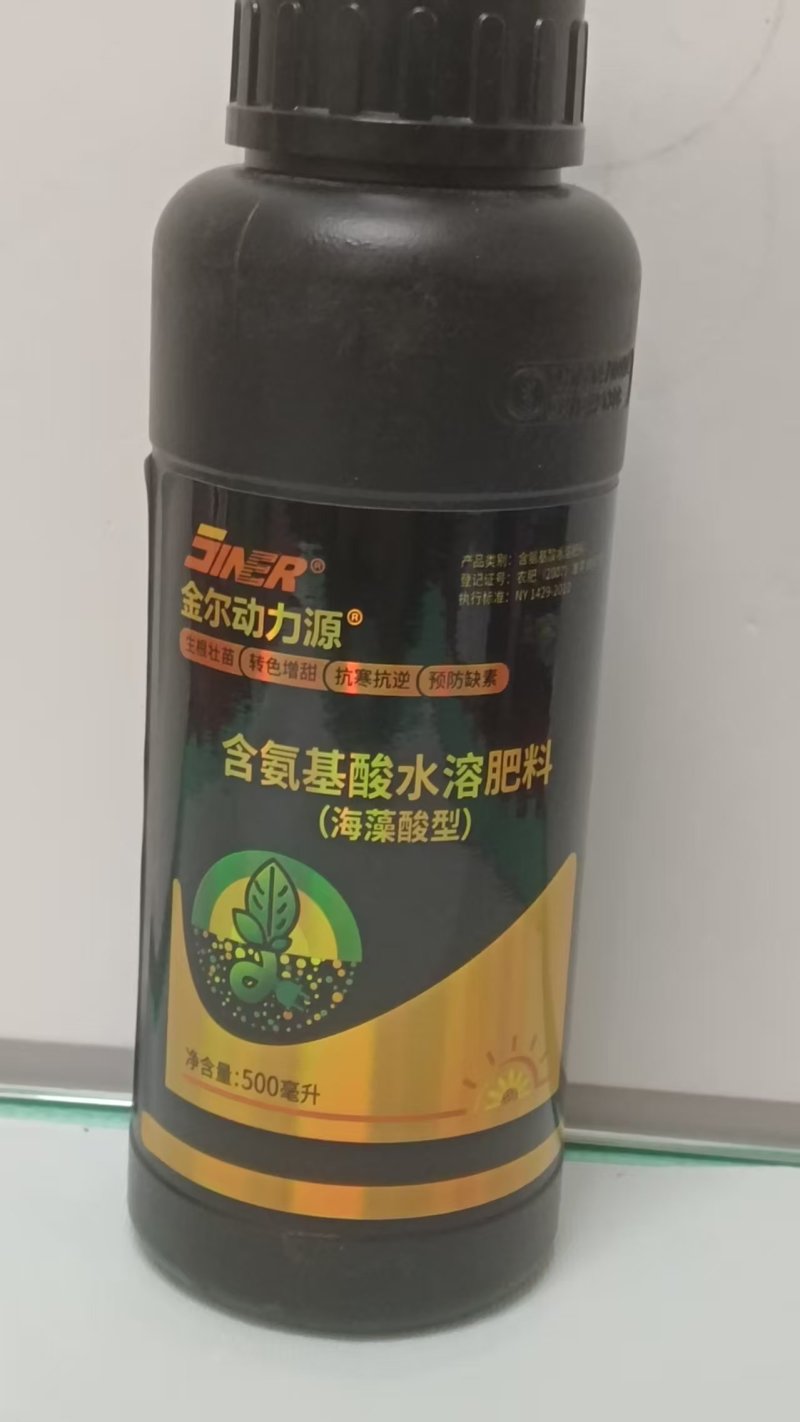 含氨基酸水溶肥料/海藻酸型生物发酵