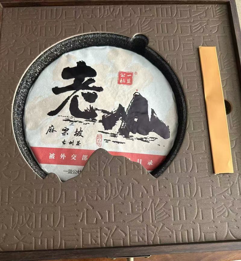 走进联合国的茶叶，中国云南麻栗坡老山百年古茶