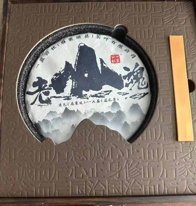 走进联合国的茶叶，中国云南麻栗坡老山百年古茶