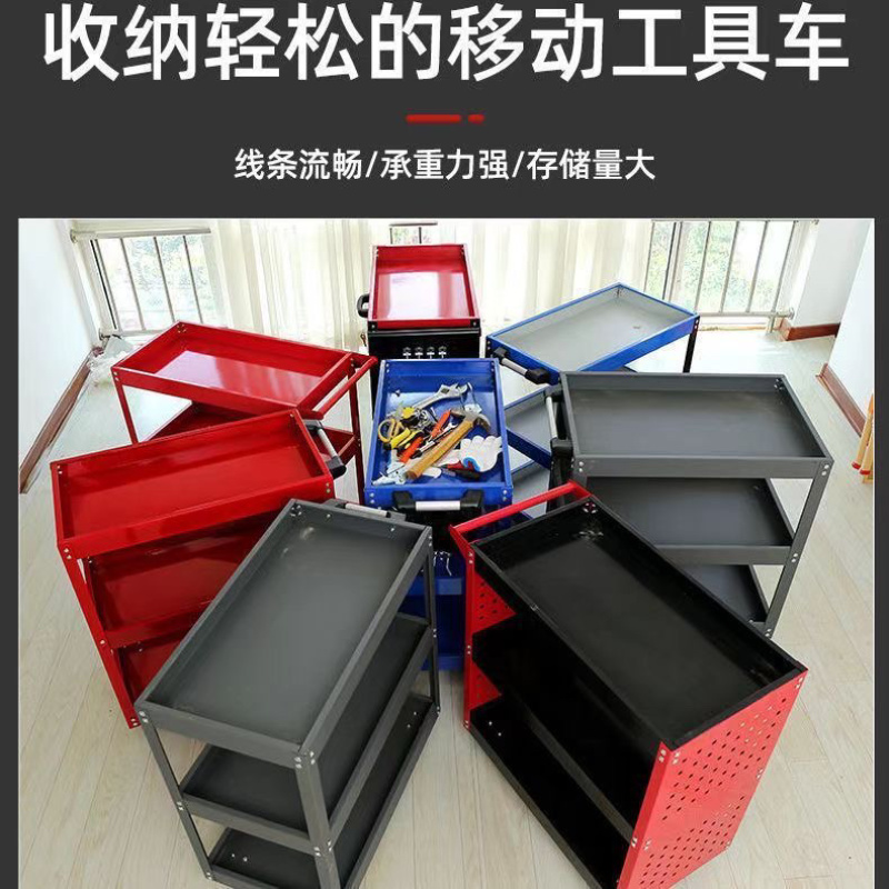 自行车修车五金工具货架三层移动工具车汽修零件多功能