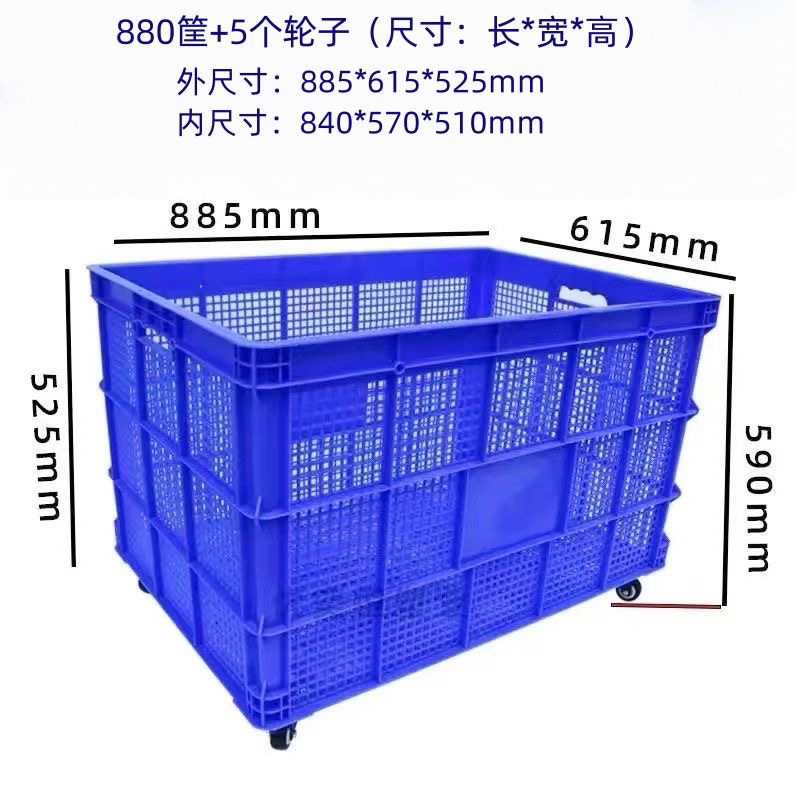塑料筐周转筐快递长方形加厚水果大号蔬菜服装厂框子
