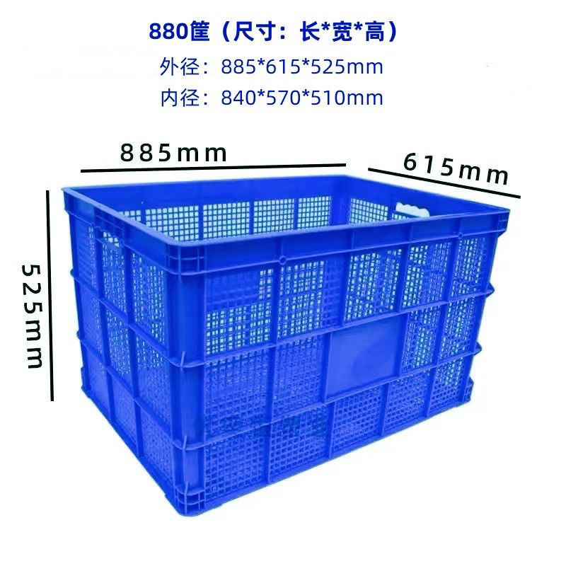 塑料筐周转筐快递长方形加厚水果大号蔬菜服装厂框子